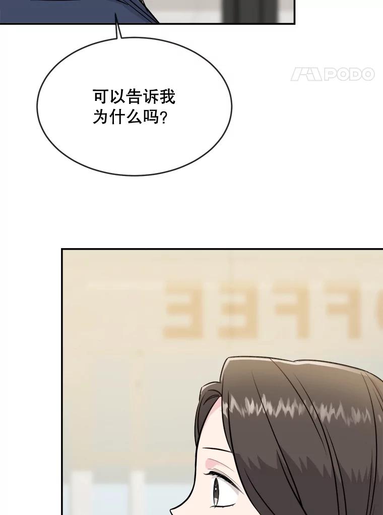 《哥哥，不要诱惑我》20.拒绝 第8页