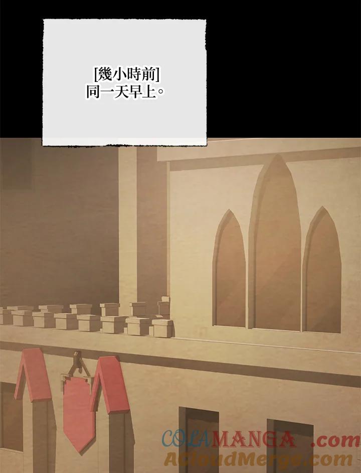 《魔灵召唤：召唤师学院》第21话 第17页