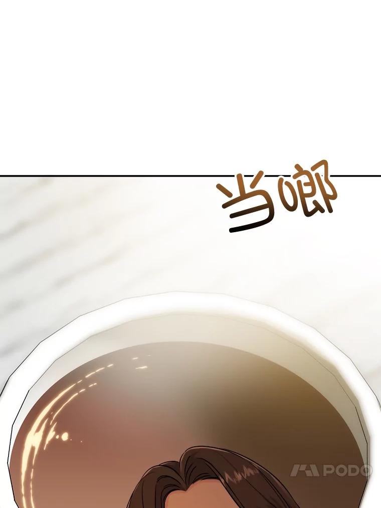《哥哥，不要诱惑我》20.拒绝 第20页