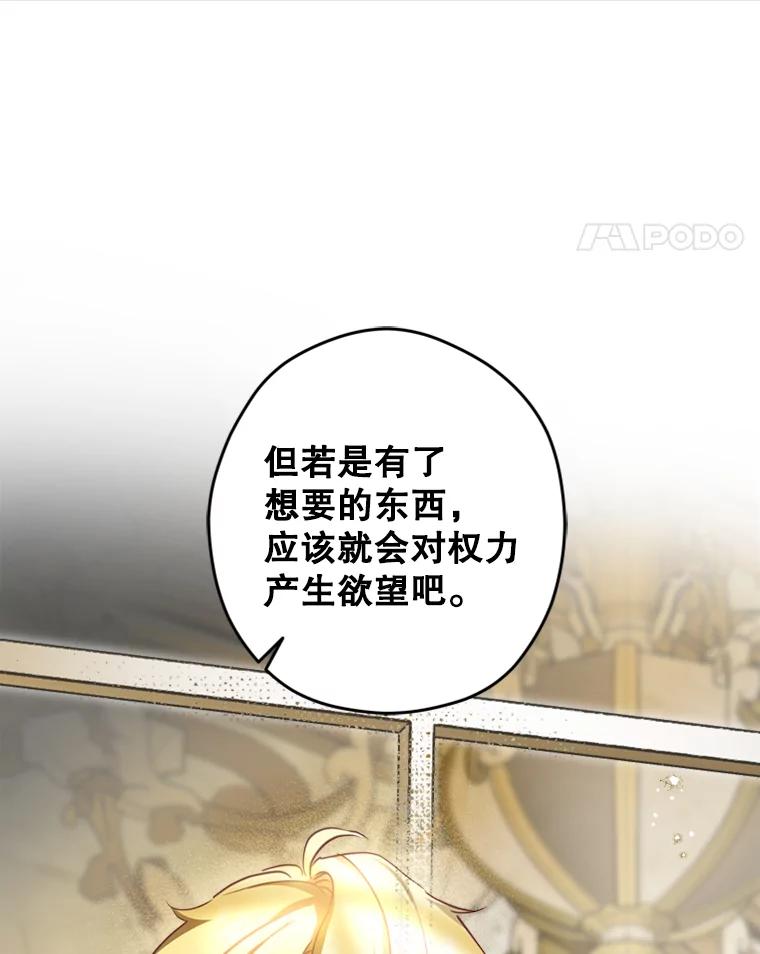 《说好的女扮男装呢？》20.扮演恋人 第70页
