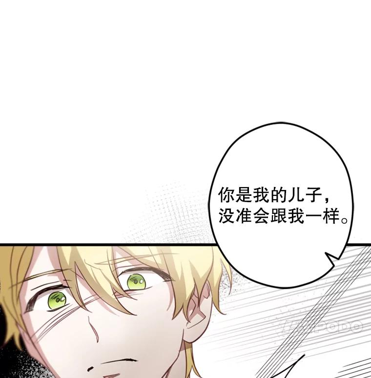 《说好的女扮男装呢？》20.扮演恋人 第34页