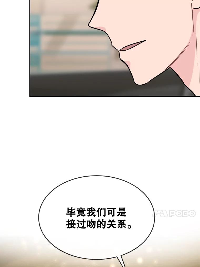 《哥哥，不要诱惑我》20.拒绝 第65页