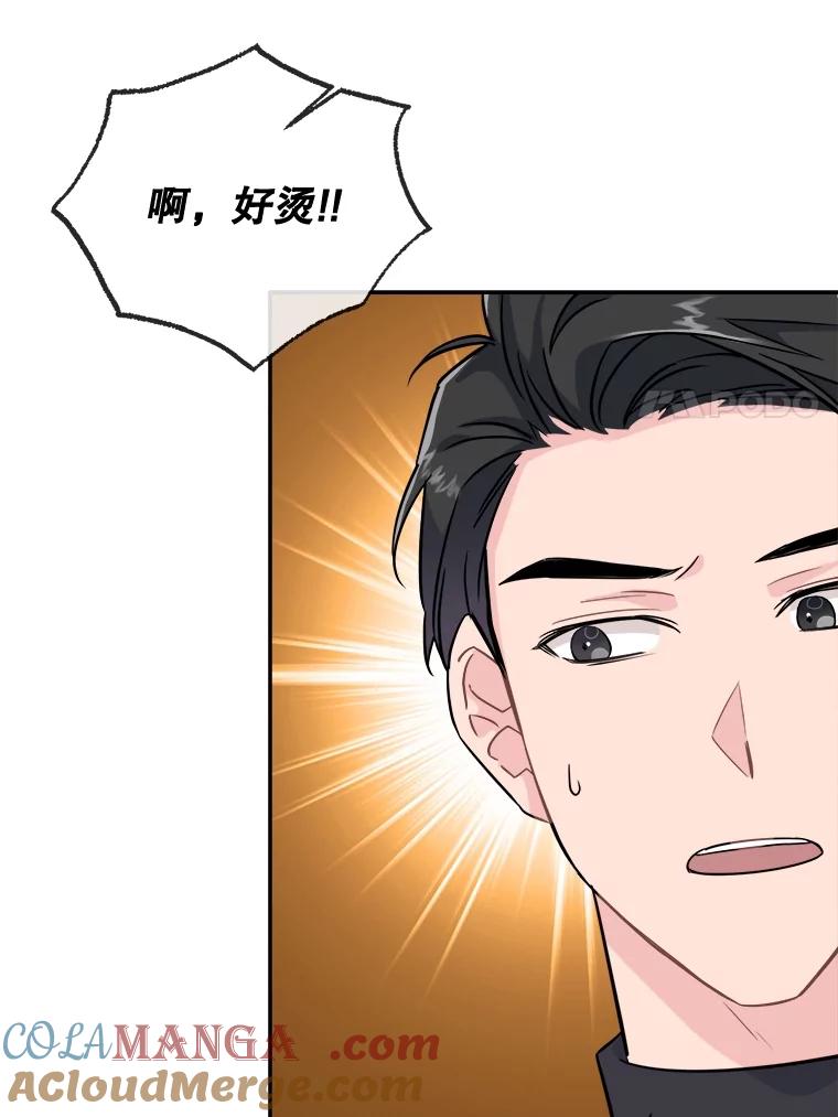 《哥哥，不要诱惑我》20.拒绝 第43页