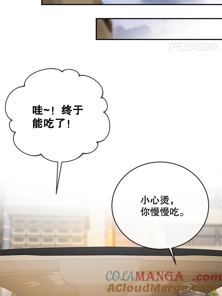 《哥哥，不要诱惑我》20.拒绝 第40页