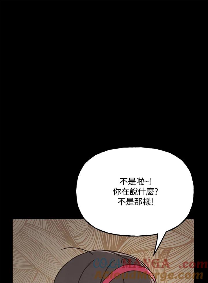 《魔灵召唤：召唤师学院》第21话 第33页