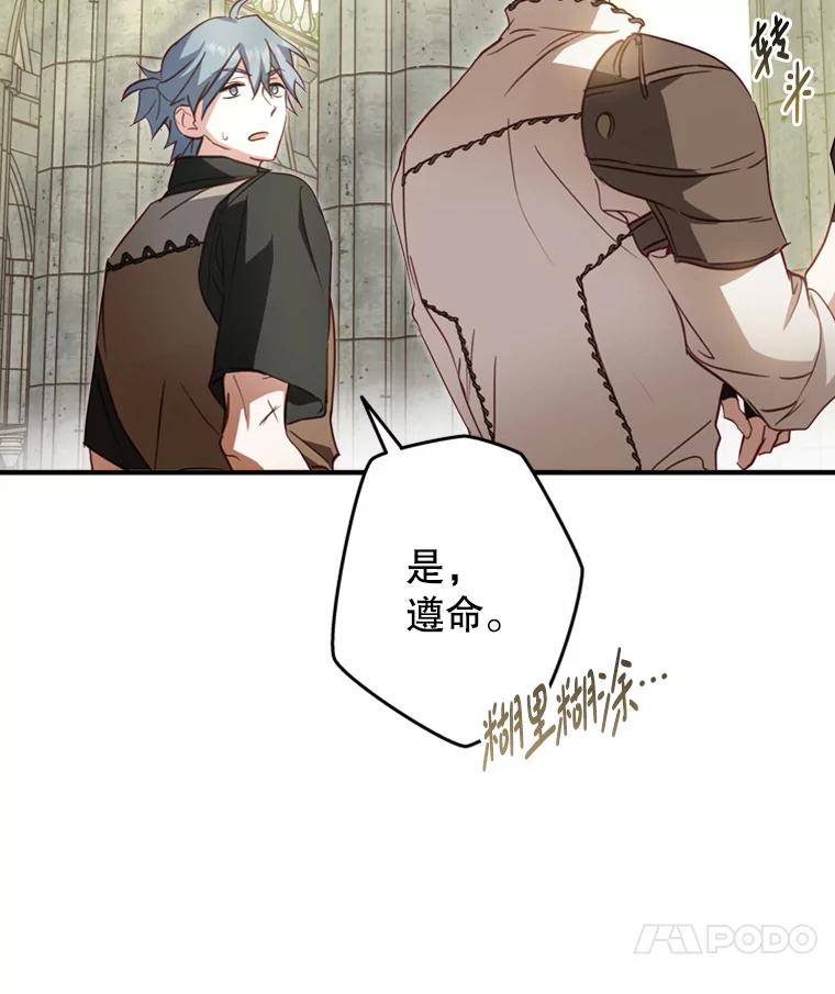 《说好的女扮男装呢？》20.扮演恋人 第127页