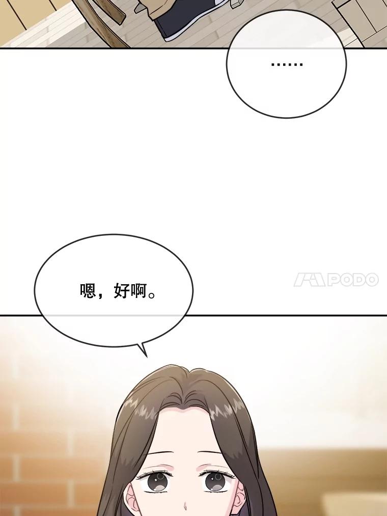 《哥哥，不要诱惑我》20.拒绝 第30页