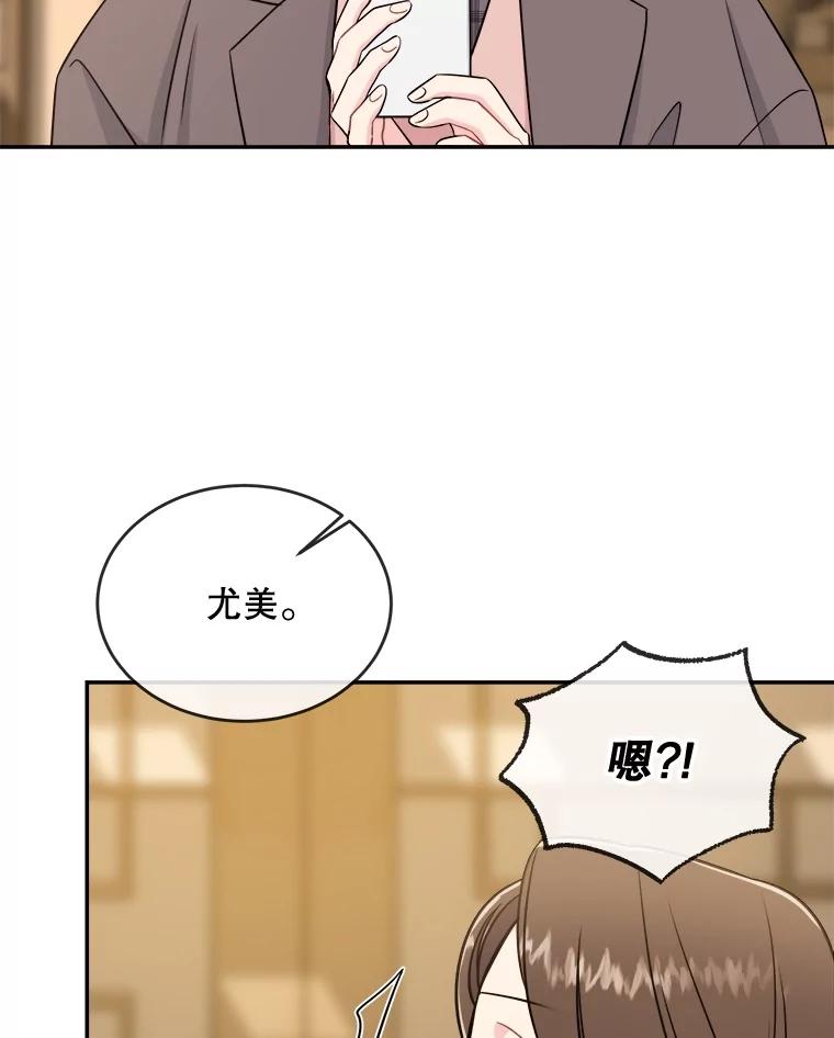 《哥哥，不要诱惑我》20.拒绝 第84页