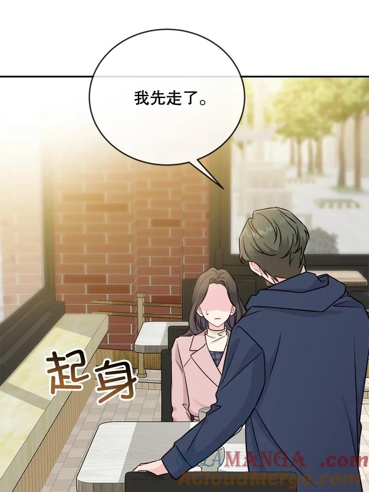 《哥哥，不要诱惑我》20.拒绝 第16页