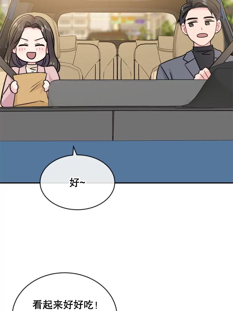 《哥哥，不要诱惑我》20.拒绝 第41页