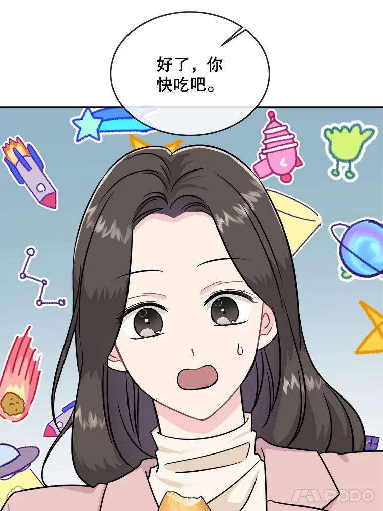 《哥哥，不要诱惑我》20.拒绝 第53页