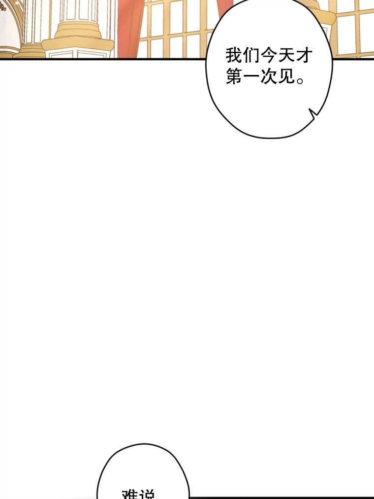 《说好的女扮男装呢？》20.扮演恋人 第32页