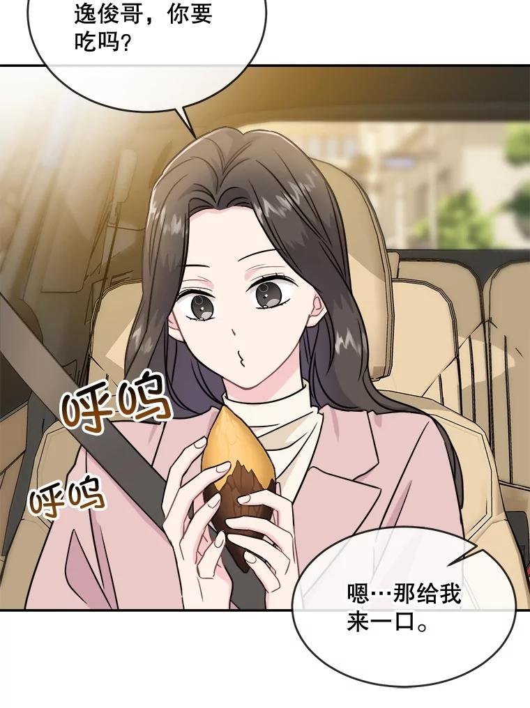 《哥哥，不要诱惑我》20.拒绝 第42页