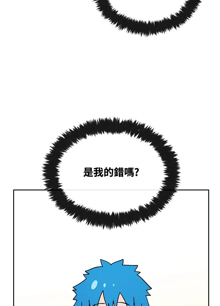 《魔灵召唤：召唤师学院》第21话 第8页