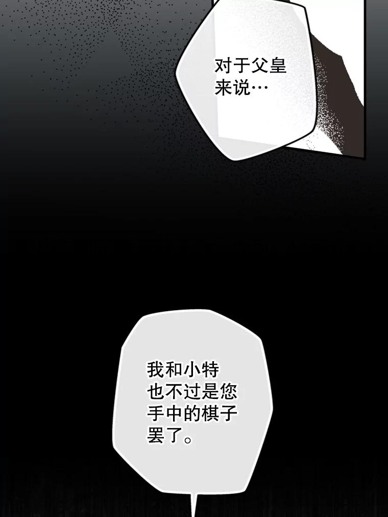 《说好的女扮男装呢？》20.扮演恋人 第27页