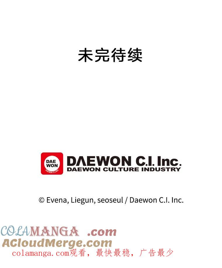《哥哥，不要诱惑我》20.拒绝 第94页