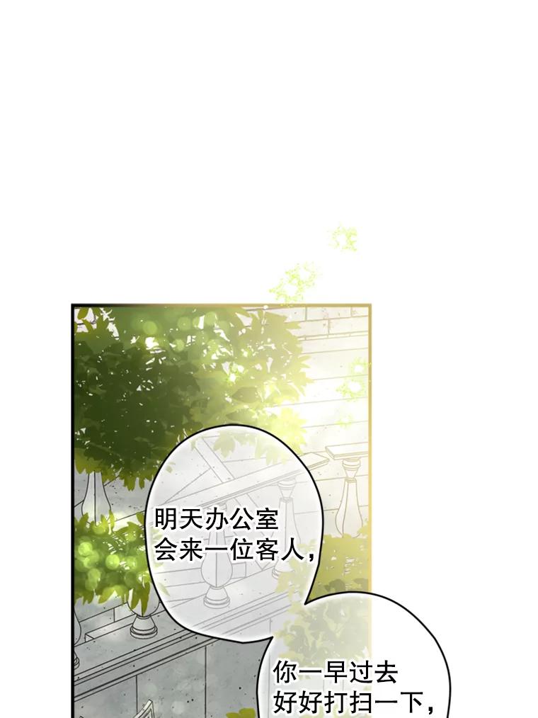 《说好的女扮男装呢？》20.扮演恋人 第112页