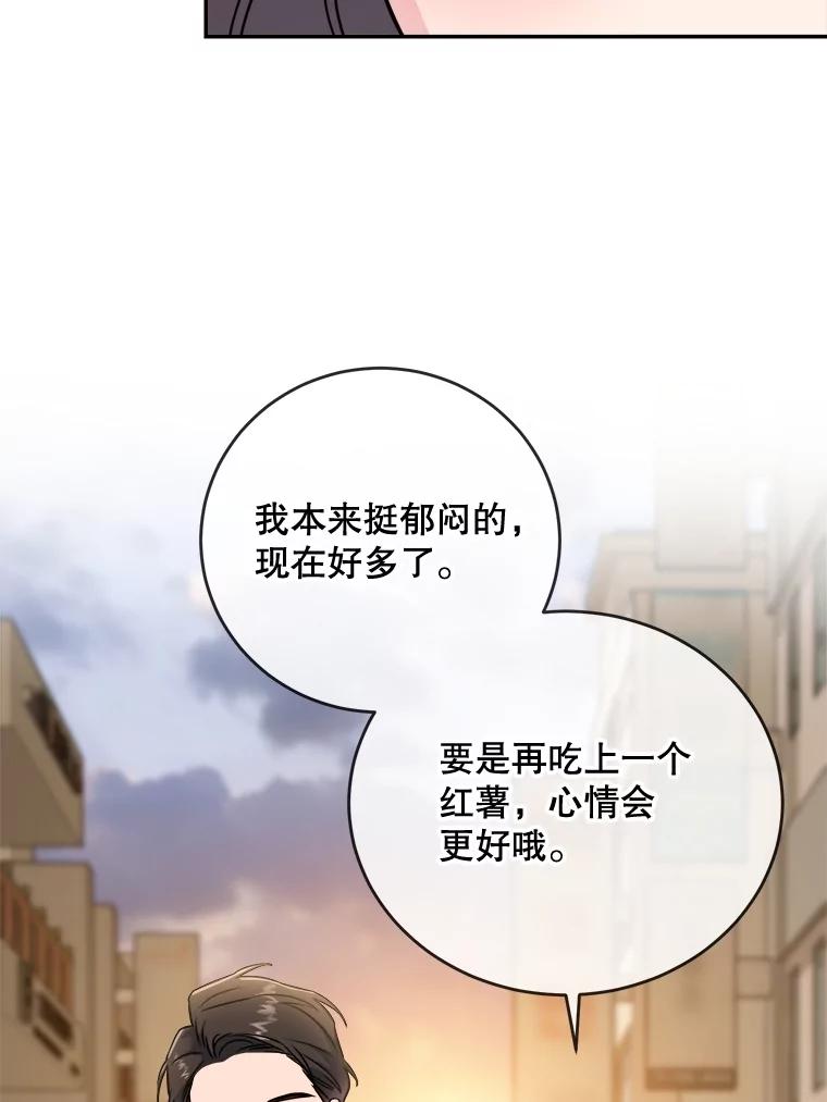 《哥哥，不要诱惑我》20.拒绝 第38页