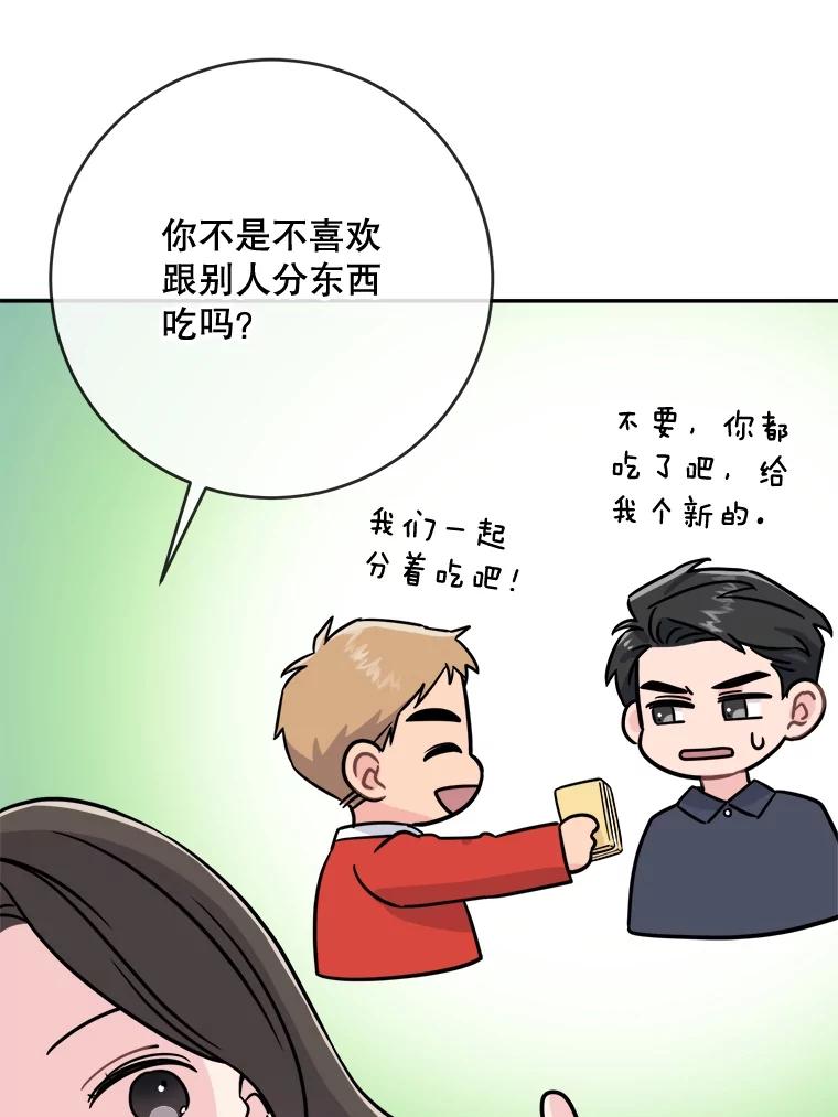 《哥哥，不要诱惑我》20.拒绝 第63页
