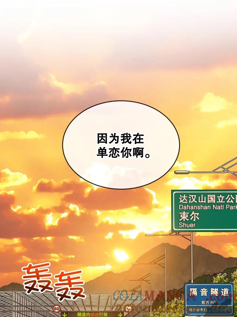 《哥哥，不要诱惑我》20.拒绝 第73页