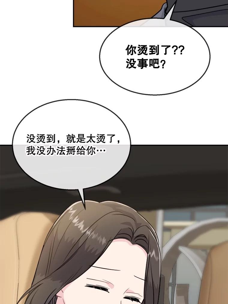 《哥哥，不要诱惑我》20.拒绝 第44页