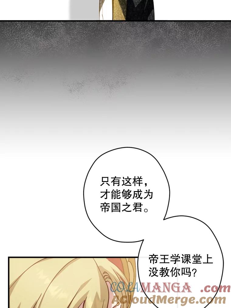《说好的女扮男装呢？》20.扮演恋人 第29页
