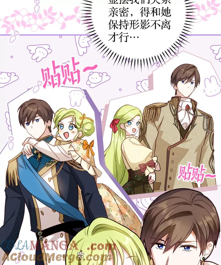 《说好的女扮男装呢？》20.扮演恋人 第101页