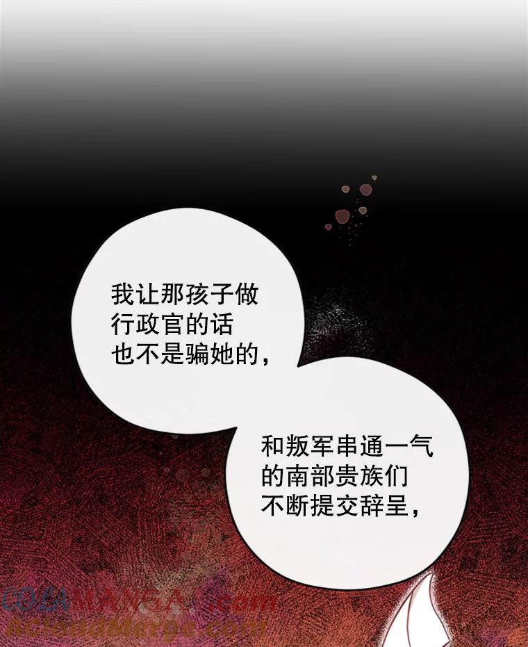 《说好的女扮男装呢？》20.扮演恋人 第13页