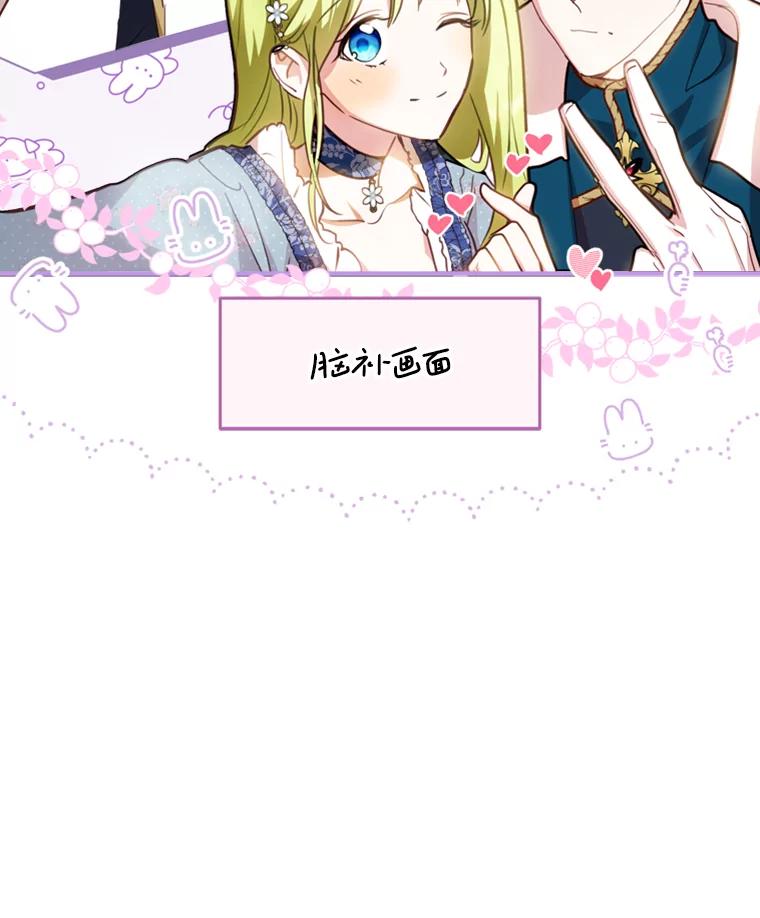 《说好的女扮男装呢？》20.扮演恋人 第102页