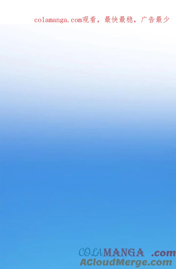 《魔灵召唤：召唤师学院》第21话 第1页