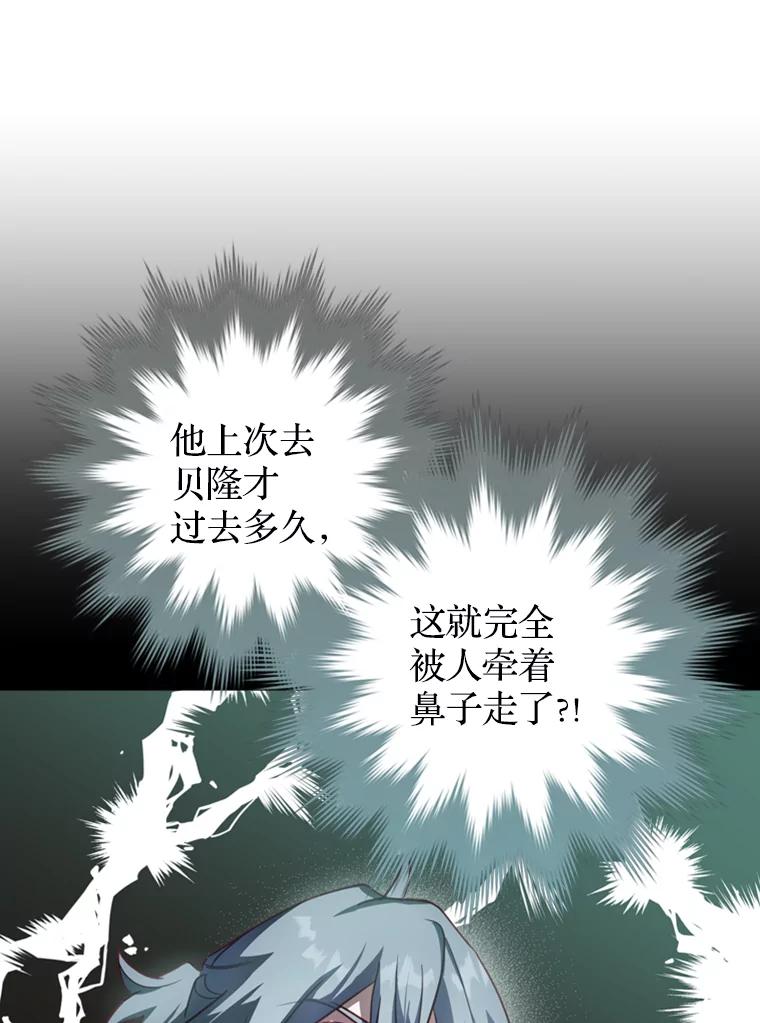 《说好的女扮男装呢？》20.扮演恋人 第130页