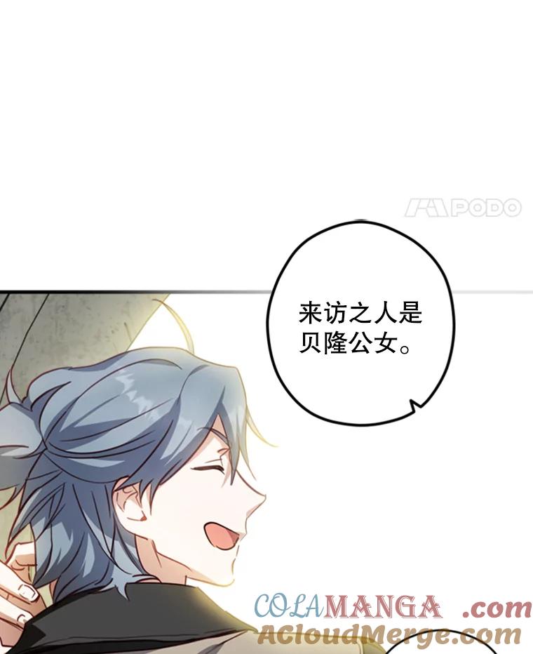 《说好的女扮男装呢？》20.扮演恋人 第117页