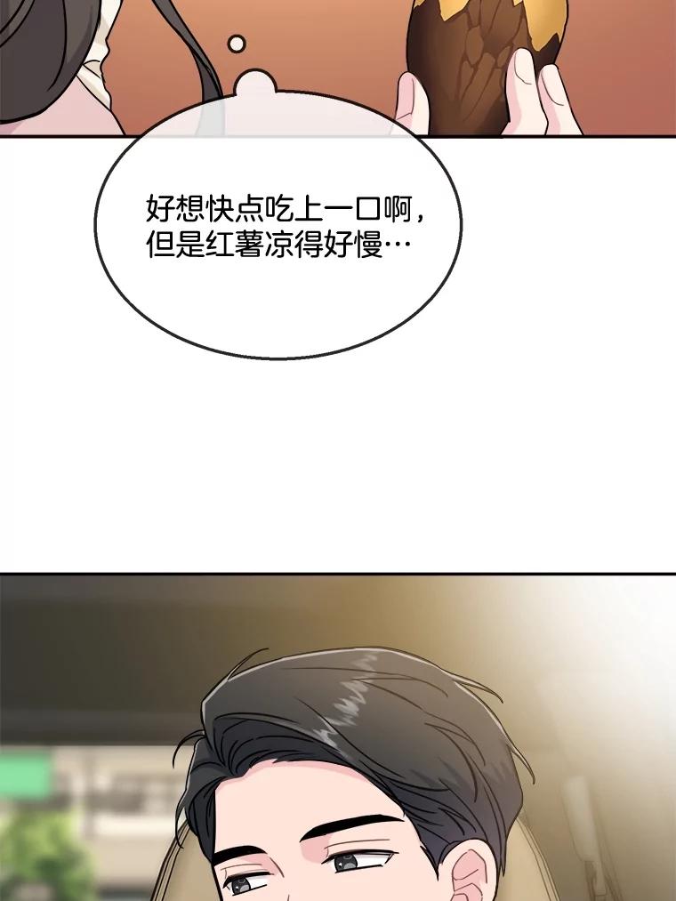 《哥哥，不要诱惑我》20.拒绝 第47页