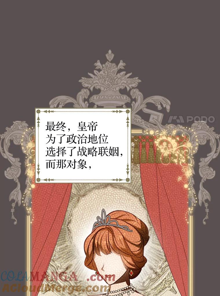 《说好的女扮男装呢？》20.扮演恋人 第45页