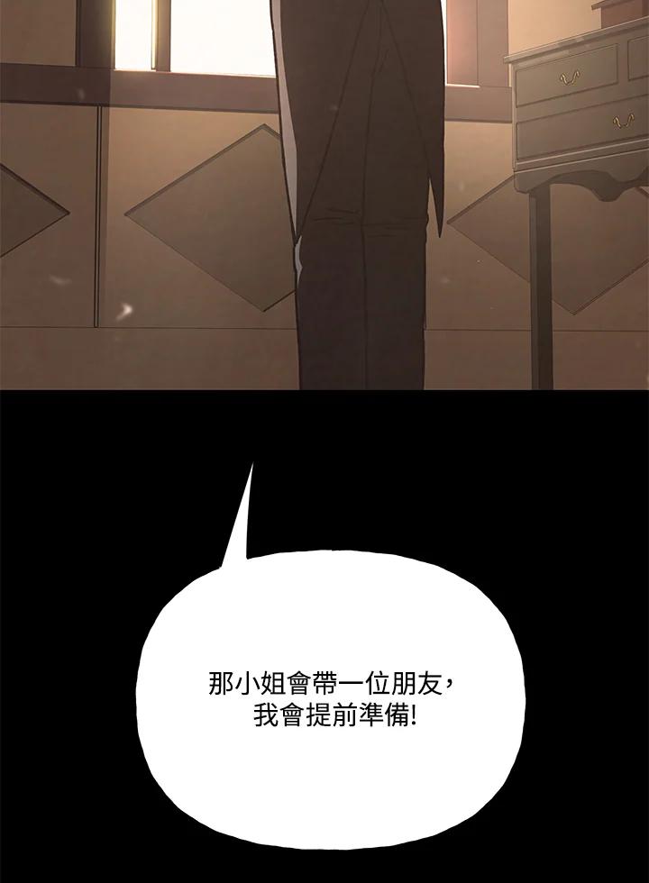 《魔灵召唤：召唤师学院》第21话 第38页