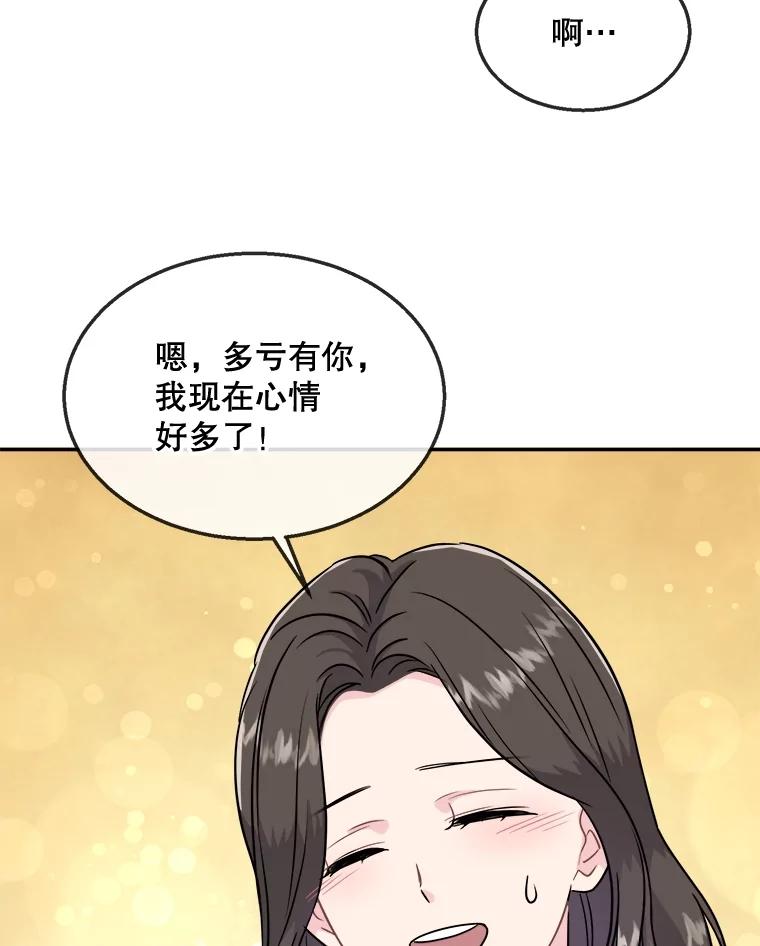 《哥哥，不要诱惑我》20.拒绝 第87页