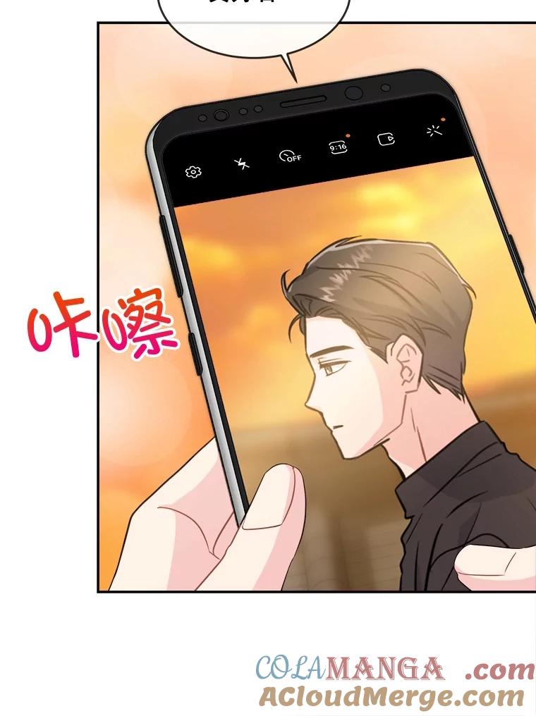 《哥哥，不要诱惑我》20.拒绝 第82页