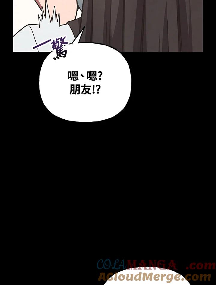 《魔灵召唤：召唤师学院》第21话 第29页
