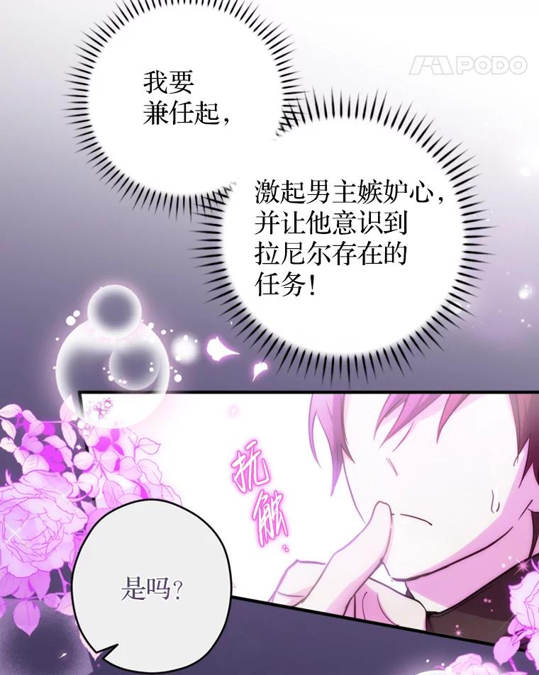 《说好的女扮男装呢？》20.扮演恋人 第90页