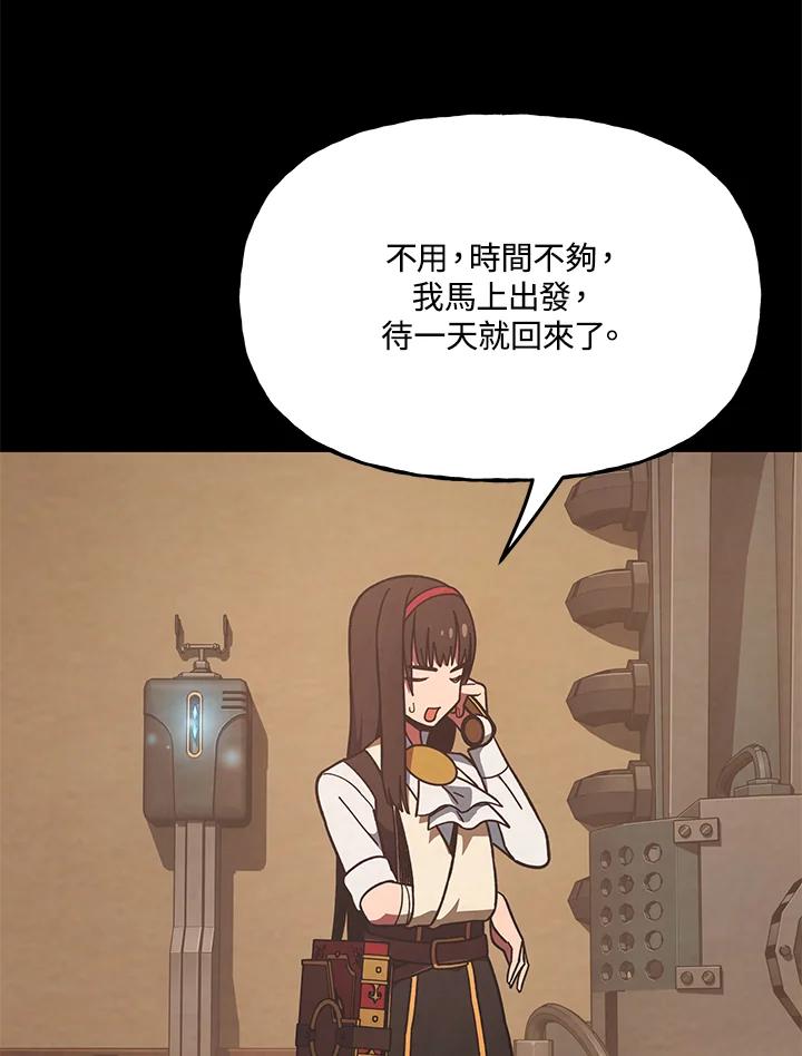 《魔灵召唤：召唤师学院》第21话 第26页