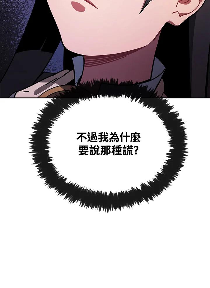 《魔灵召唤：召唤师学院》第21话 第42页
