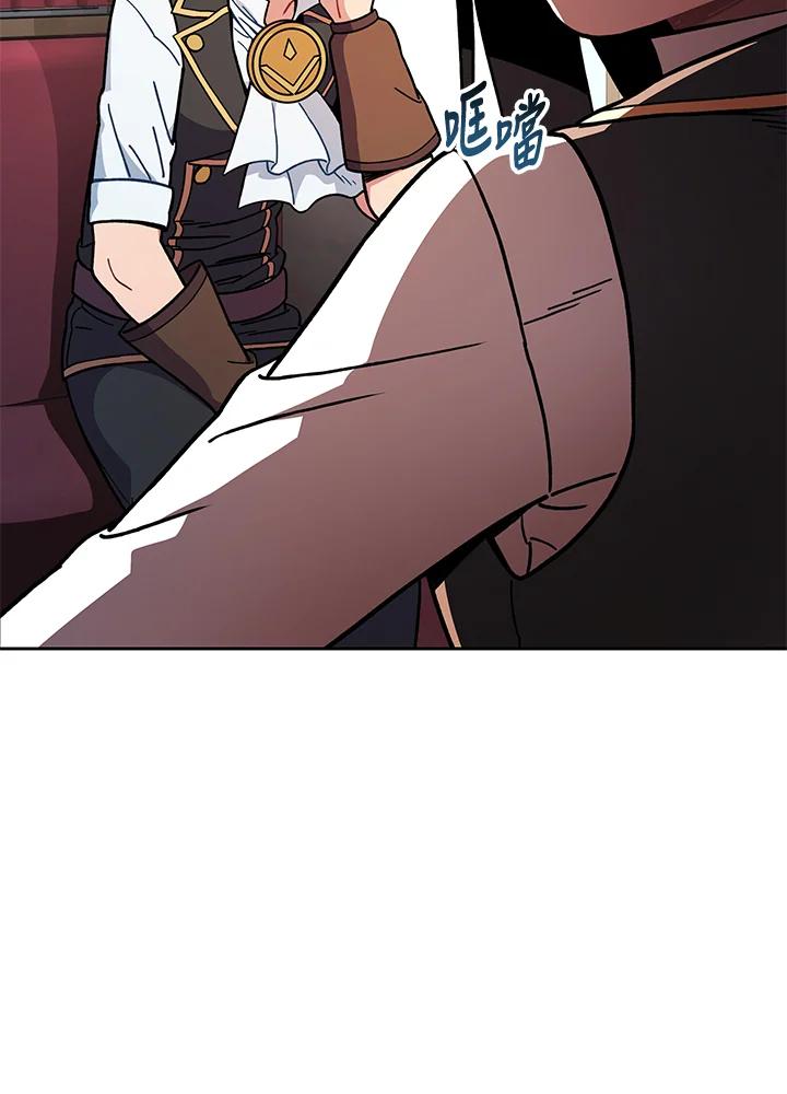 《魔灵召唤：召唤师学院》第21话 第6页