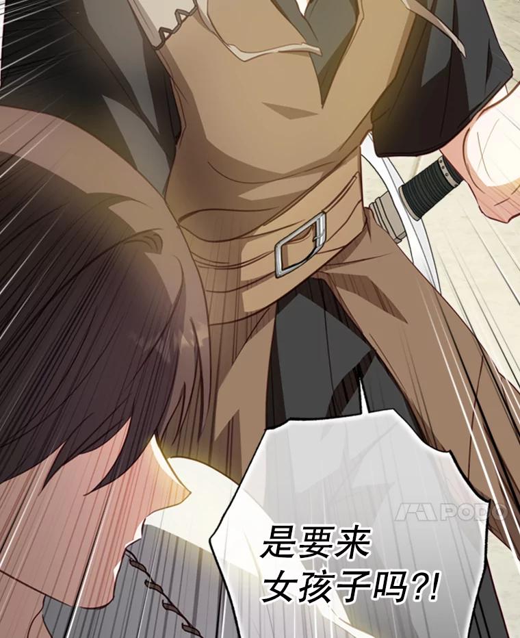 《说好的女扮男装呢？》20.扮演恋人 第120页