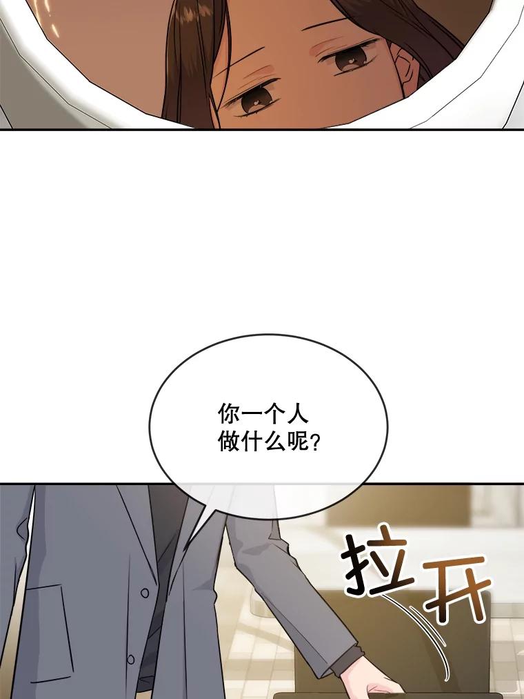 《哥哥，不要诱惑我》20.拒绝 第21页