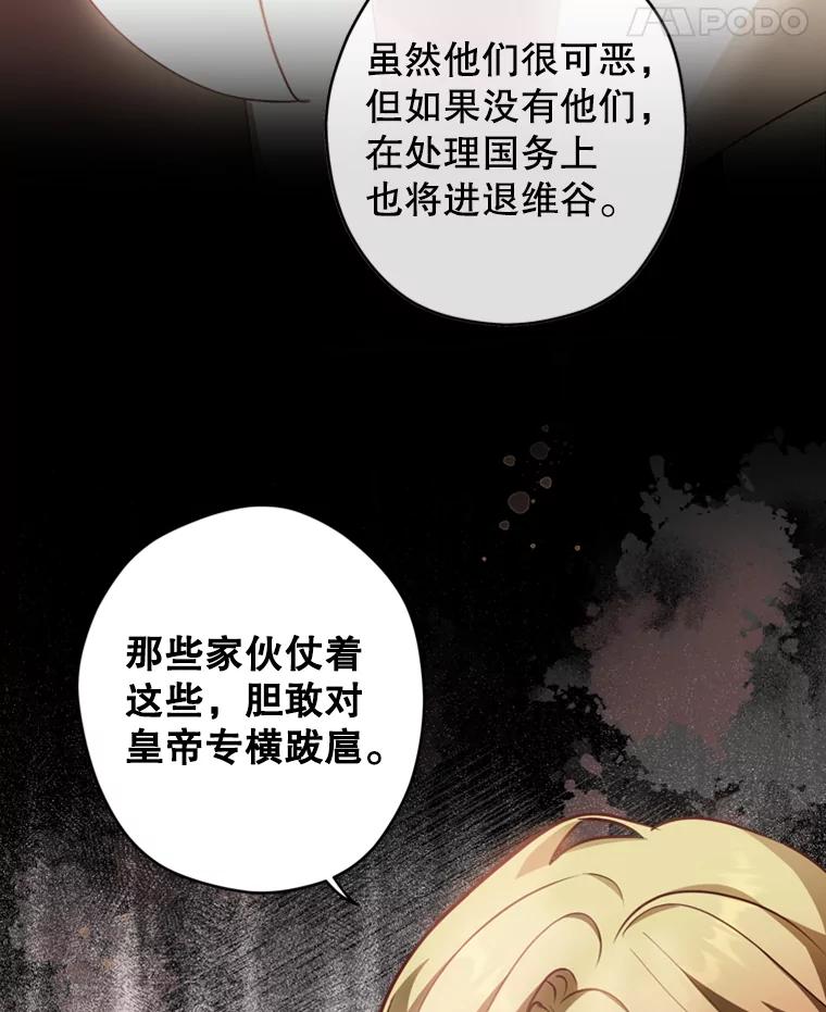 《说好的女扮男装呢？》20.扮演恋人 第15页