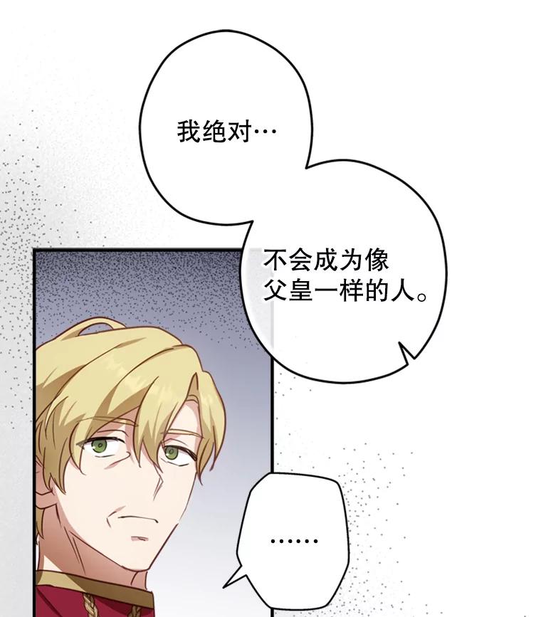《说好的女扮男装呢？》20.扮演恋人 第58页