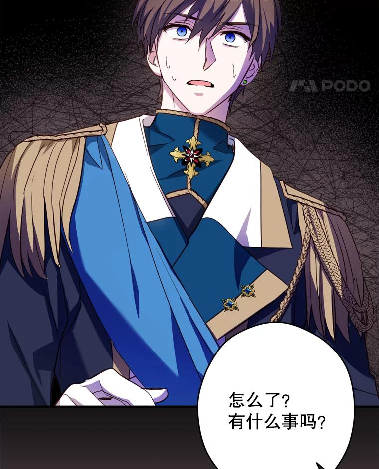 《说好的女扮男装呢？》21.助攻 第24页
