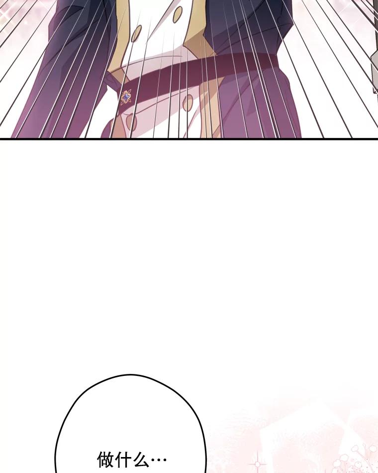《说好的女扮男装呢？》21.助攻 第39页