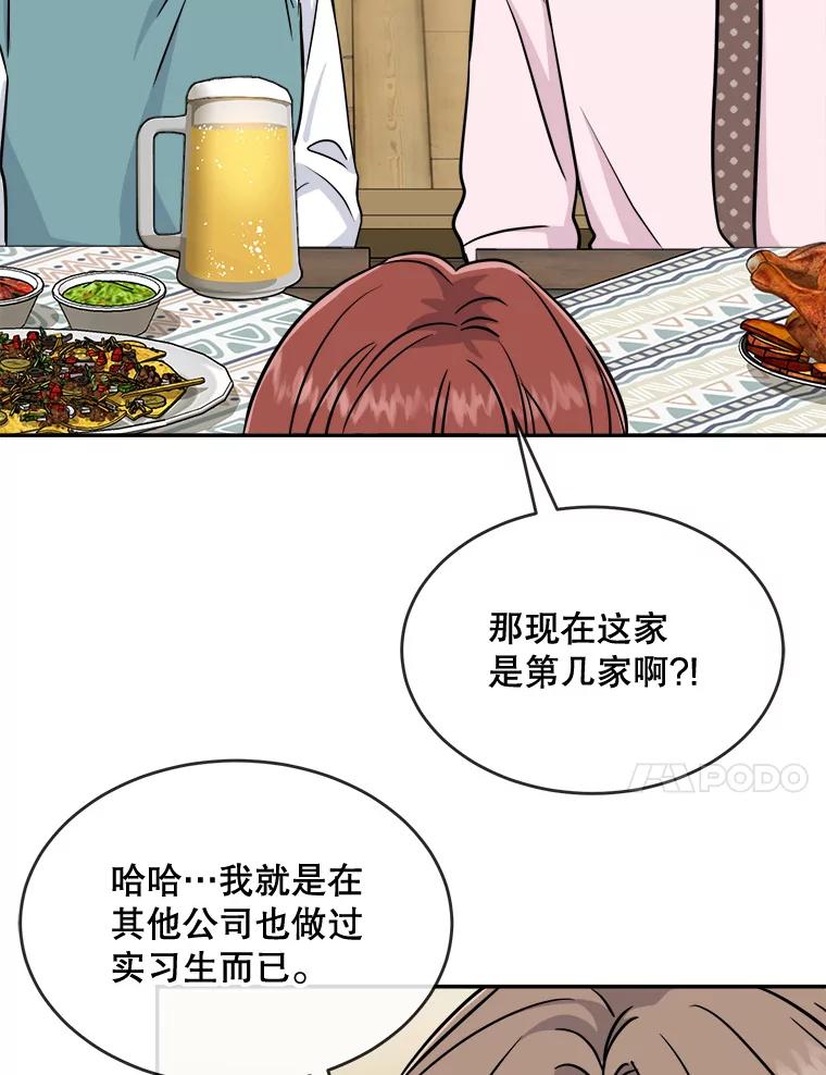 《哥哥，不要诱惑我》21.躲避 第72页