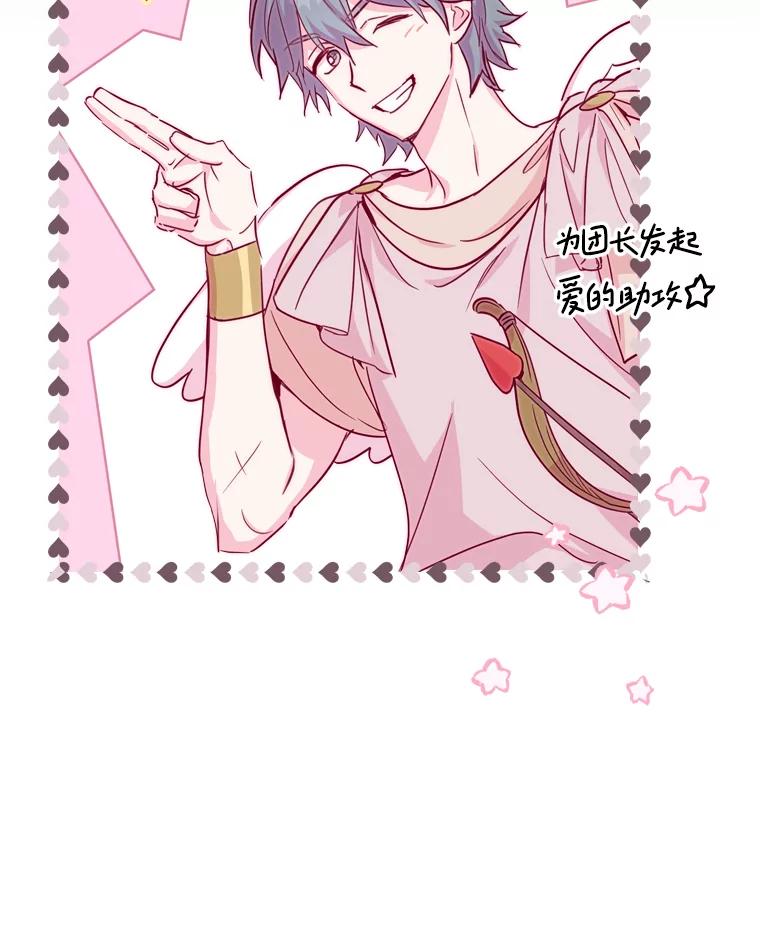 《说好的女扮男装呢？》21.助攻 第26页
